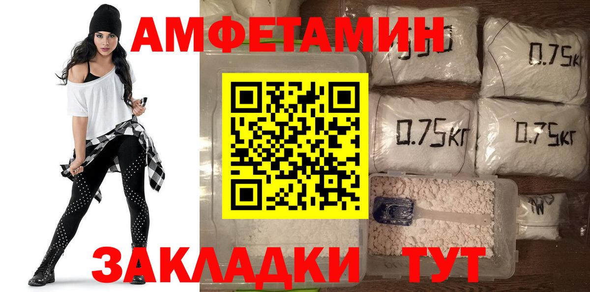 Amphetamine Розовый Гудермес