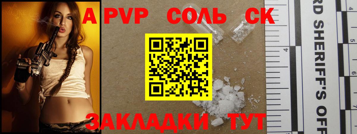 где продают   А ПВП VHQ  Alpha PVP  A PVP СК  Вход с VPN  APVP VHQ  Гудермес 