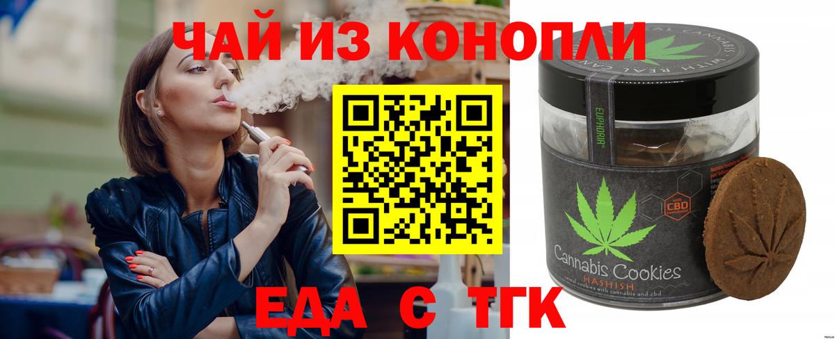 Гудермес  Canna-Cookies конопля  Вход с VPN 