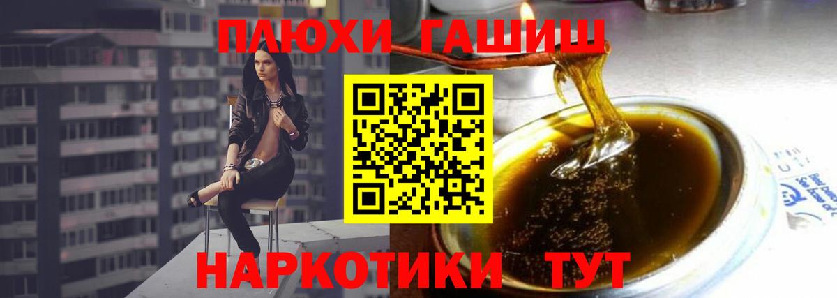 ГАШ Premium Гудермес