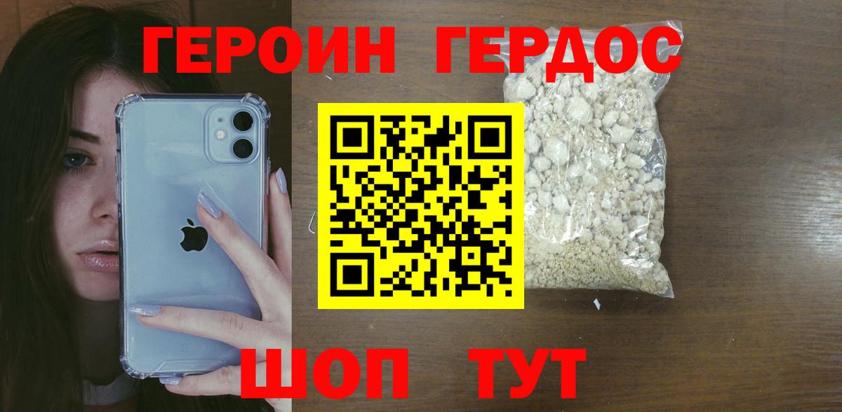 Героин Афган Гудермес