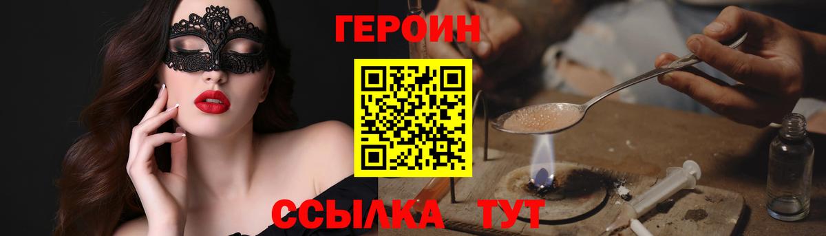 Героин  Вход с VPN  Гудермес  ГЕРОИН Афган 