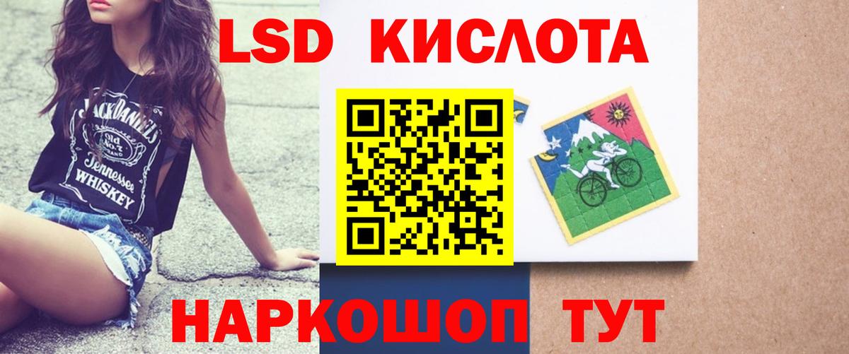Лсд 25 экстази ecstasy Гудермес