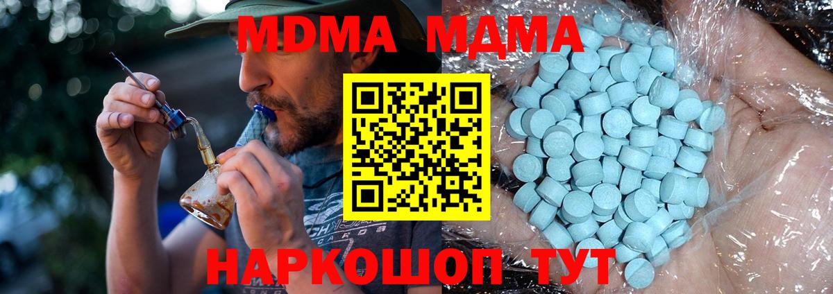 MDMA VHQ  MDMA молли  Вход с VPN  Гудермес 