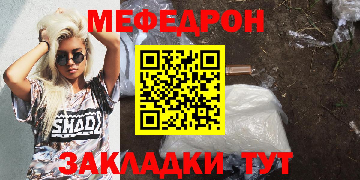 Мефедрон кристаллы  Вход с VPN  Мефедрон мяу мяу  Гудермес 