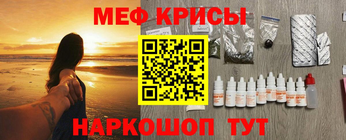 Мефедрон кристаллы Гудермес