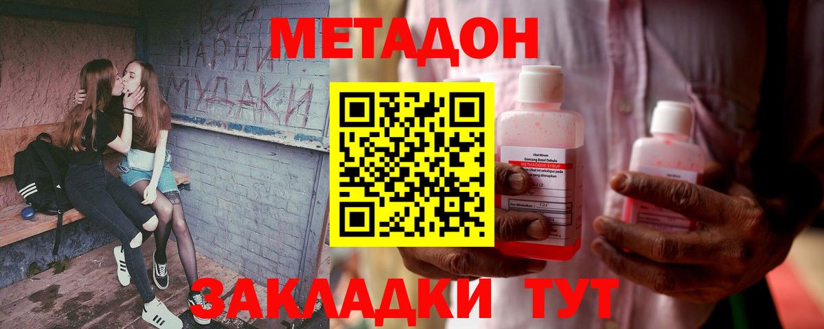 МЕТАДОН methadone  МЕТАДОН VHQ  Вход с VPN  маркетплейс наркотические препараты  Гудермес  hydra ссылка 