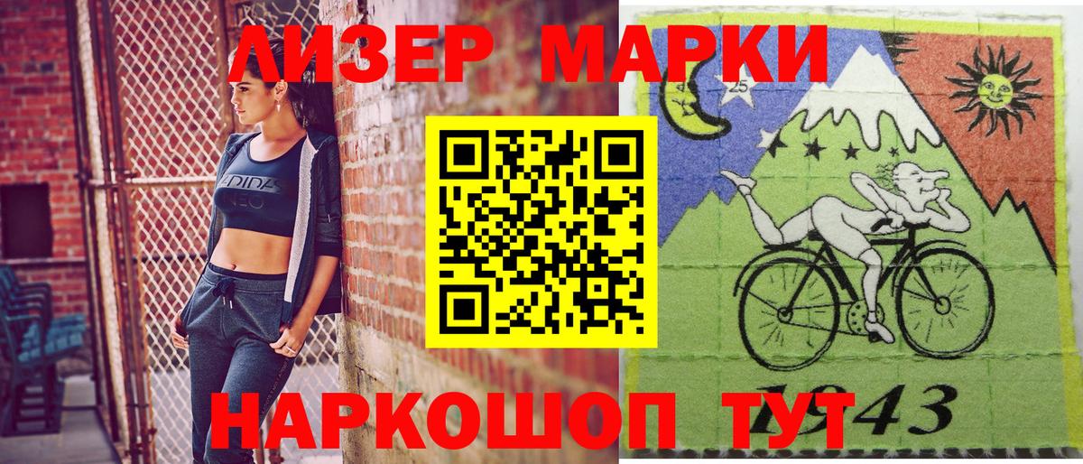 Наркотические марки 1500мкг Гудермес