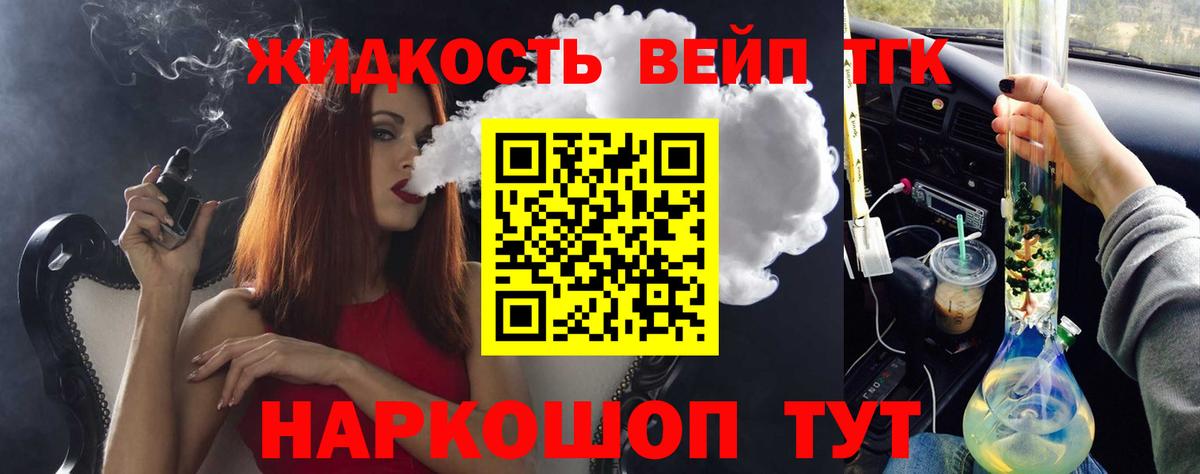 Дистиллят ТГК концентрат Гудермес