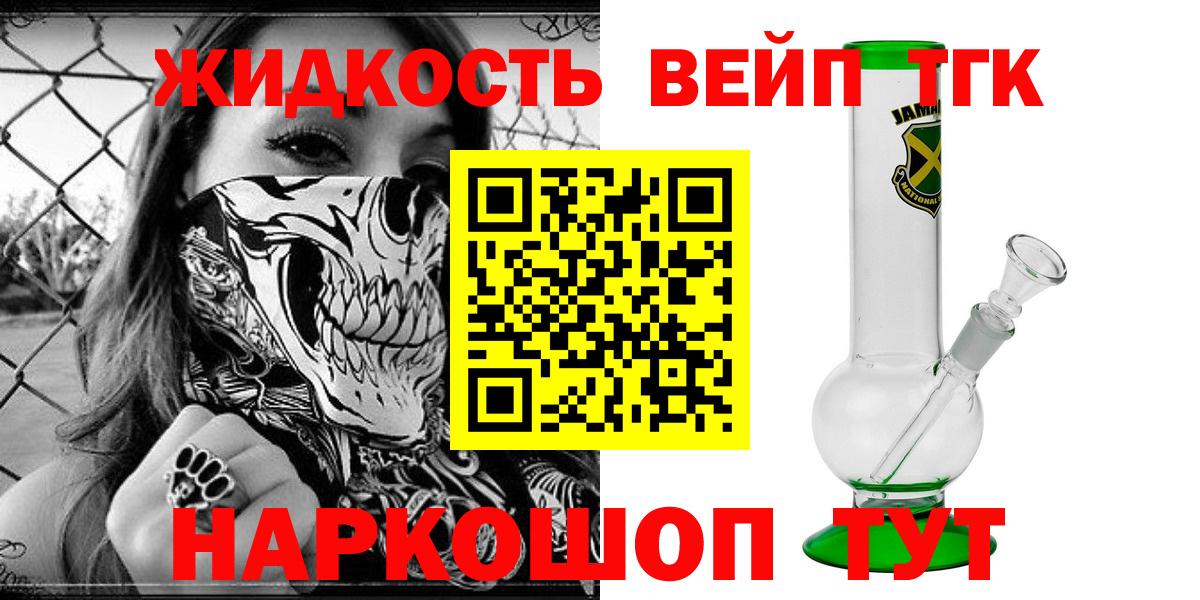 ТГК вейп с тгк  Дистиллят ТГК гашишное масло  Гудермес  Вход с VPN 